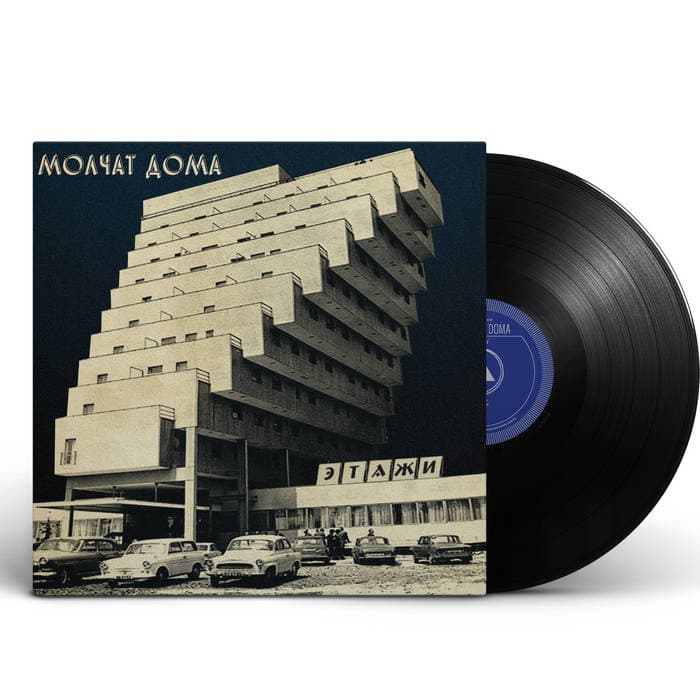 etazhi (2018) – Black Vinyl LP