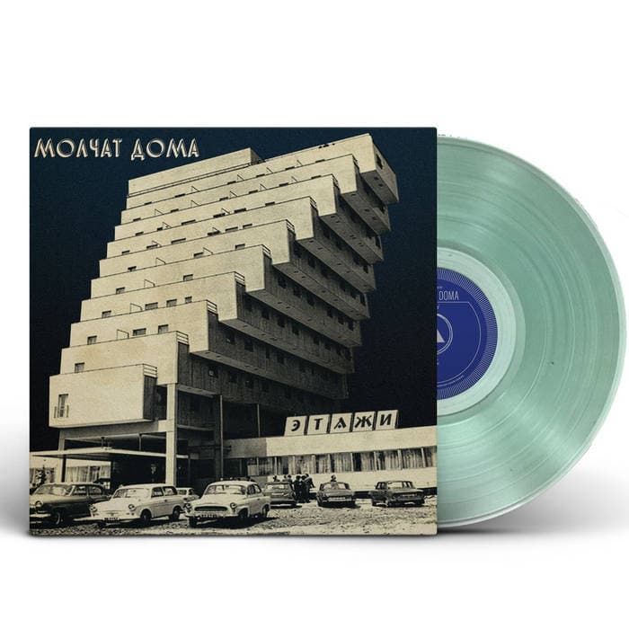 etazhi (2018) – Coke Bottle Clear LP