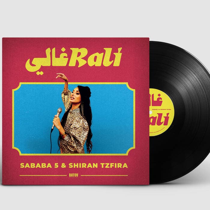 Rali - رالي (EP) – Black Vinyl EP Sababa 5 & Shiran Tzfira