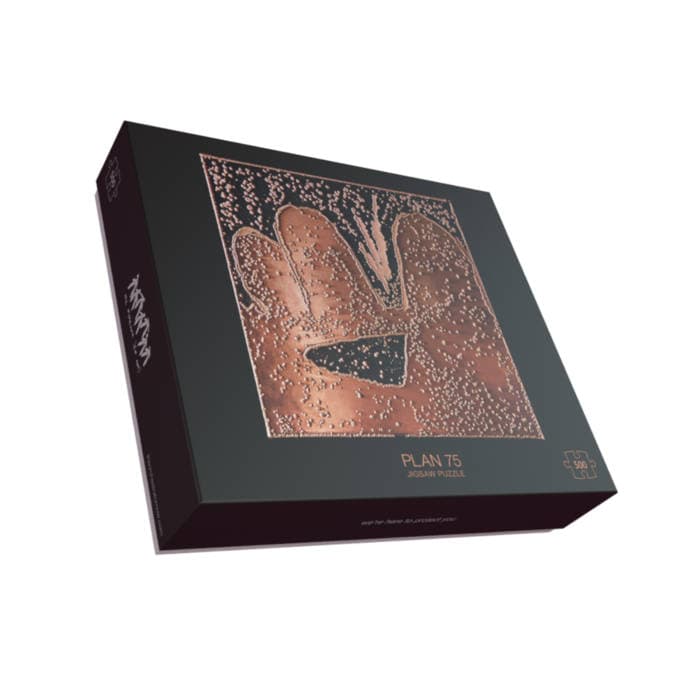 500-Piece Jigsaw Puzzle – Plan 75 - REDUCED PRICE